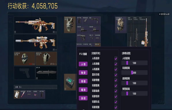 三角洲外挂不封么软件效果